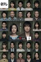 日剧《轮到妹妹了》讲啥在线看