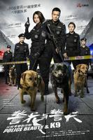 警花与警犬电视剧