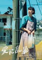 韩剧《为爱疯狂》